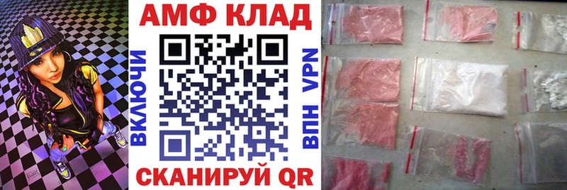 АМФЕТАМИН Premium  как найти закладки  Рыбное 