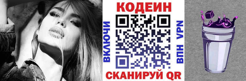 хочу наркоту  Рыбное  Кодеиновый сироп Lean напиток Lean (лин) 