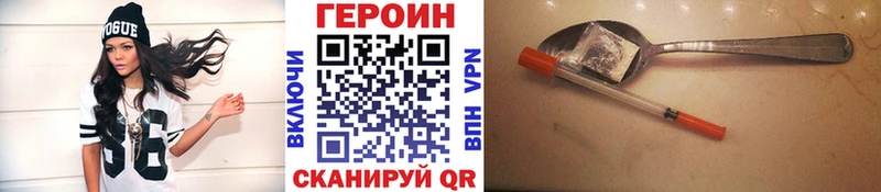 ГЕРОИН Heroin  купить   Рыбное 