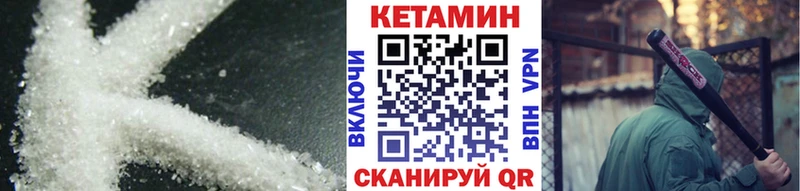 Кетамин VHQ  магазин продажи наркотиков  Рыбное 