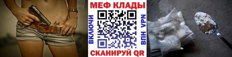 МЯУ-МЯУ mephedrone  купить  цена  Рыбное 