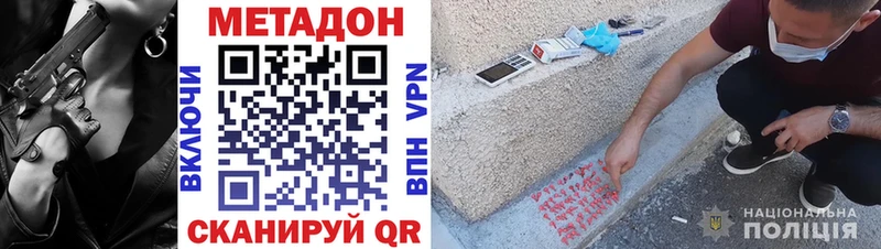 где купить   Рыбное  МЕТАДОН кристалл 